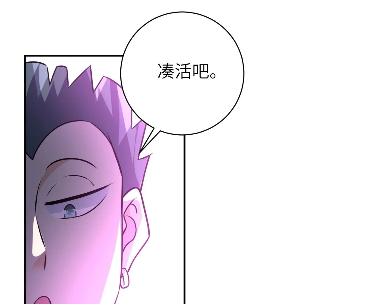 第47话 各自为战的队员们 第110页