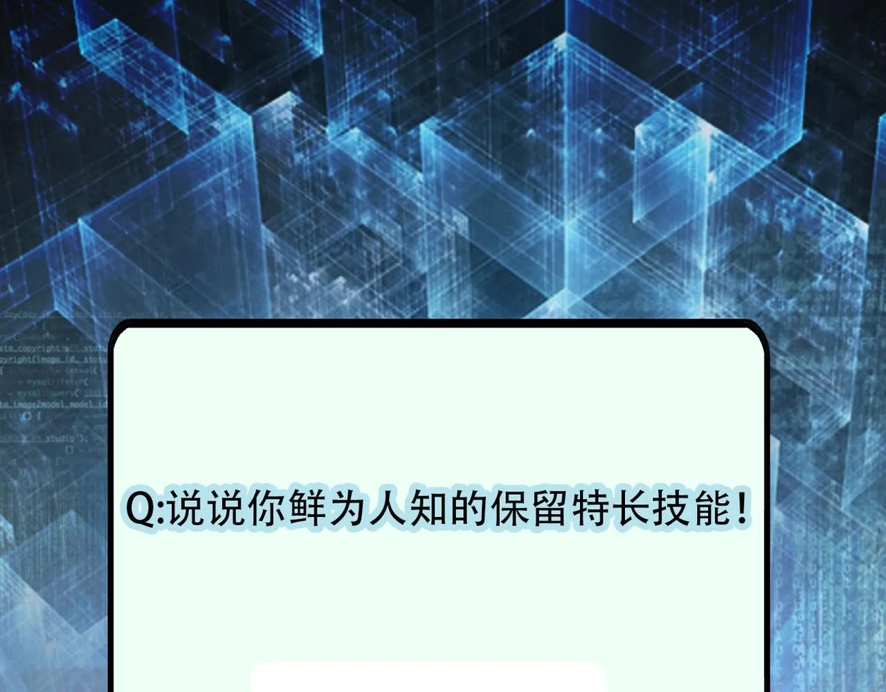第47话 各自为战的队员们 第117页