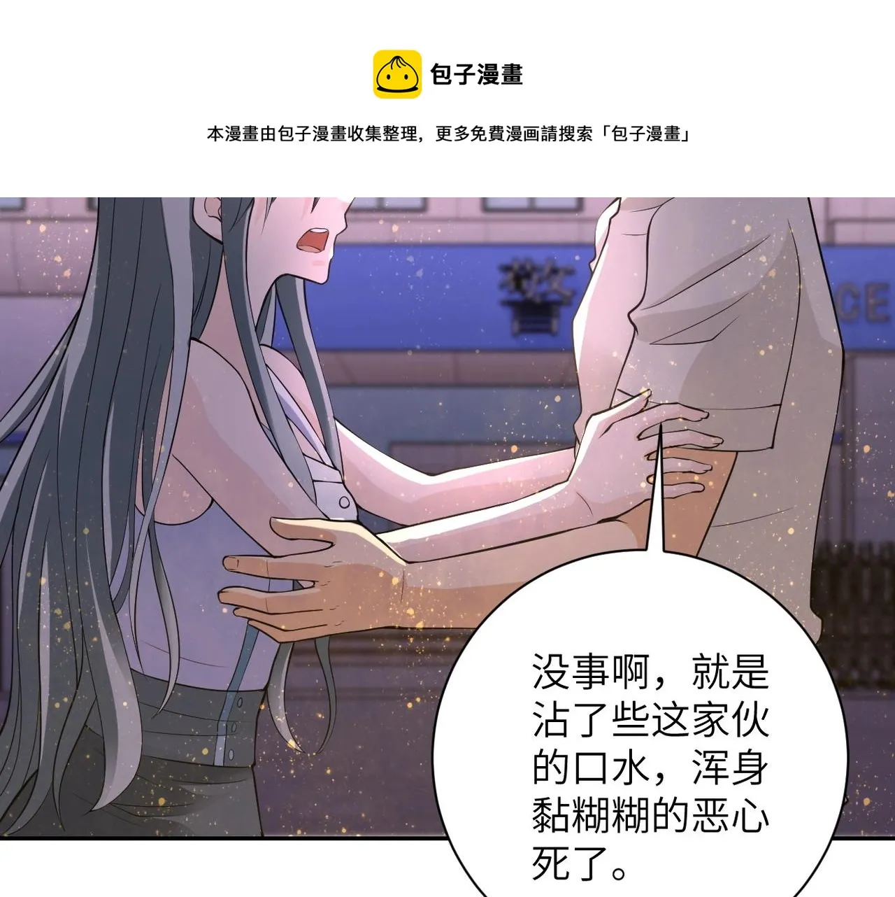 第50话 减员 第5页
