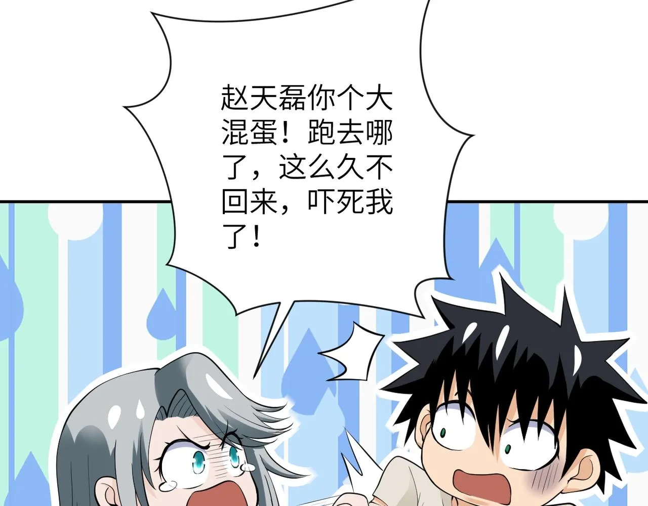 第50话 减员 第7页