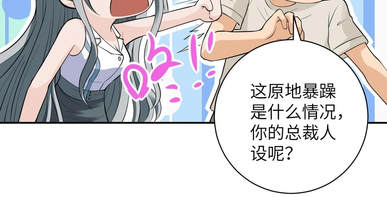 第50话 减员 第8页