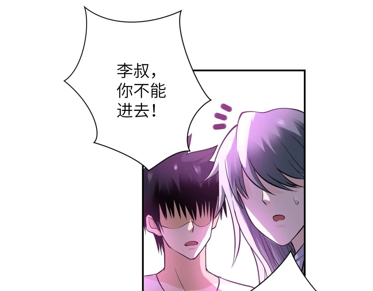 第50话 减员 第9页