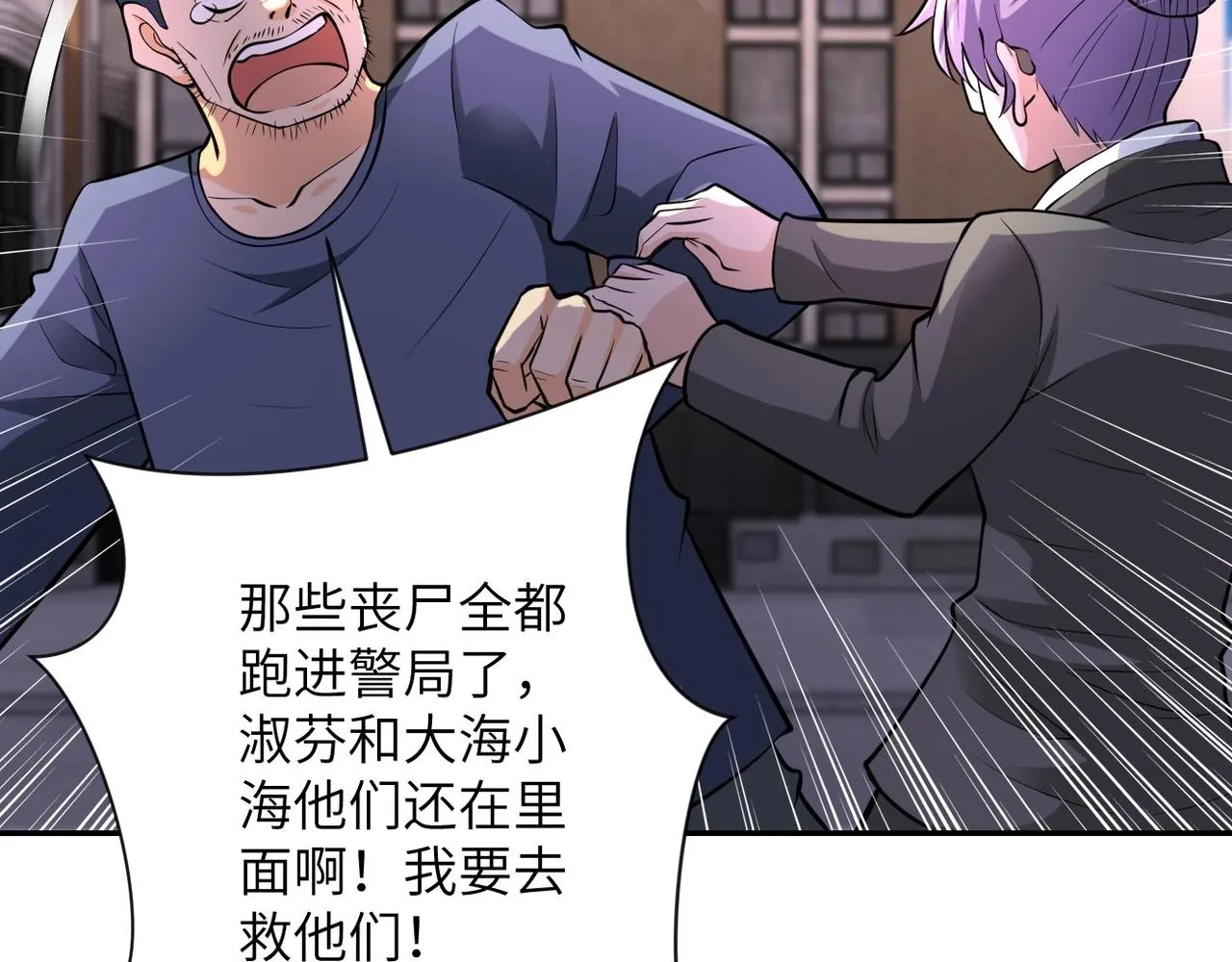 第50话 减员 第11页