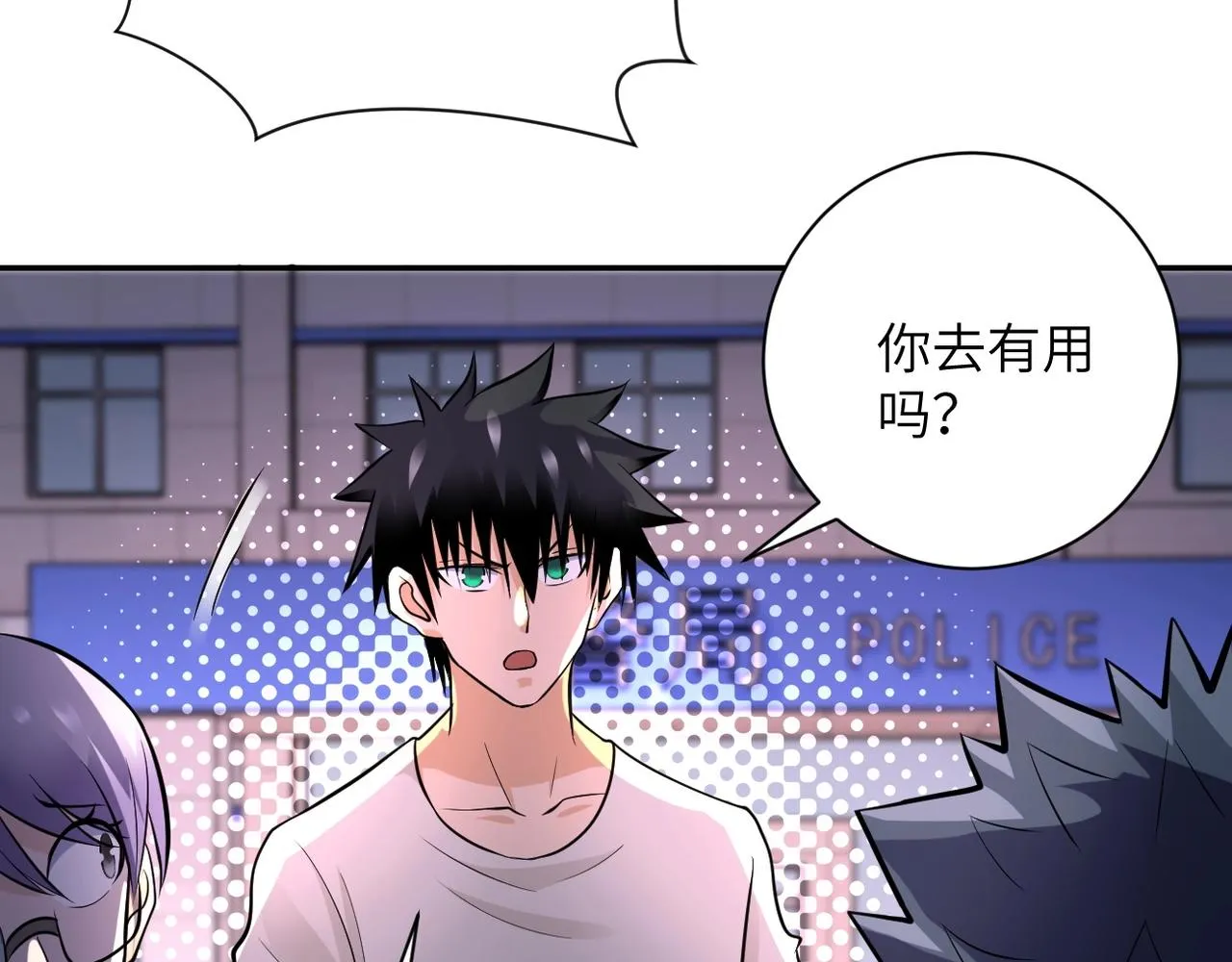 第50话 减员 第12页