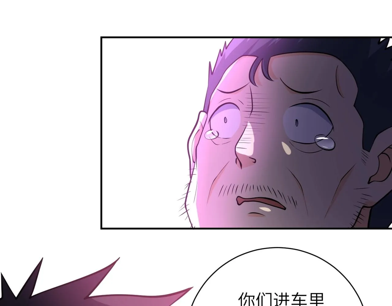 第50话 减员 第14页