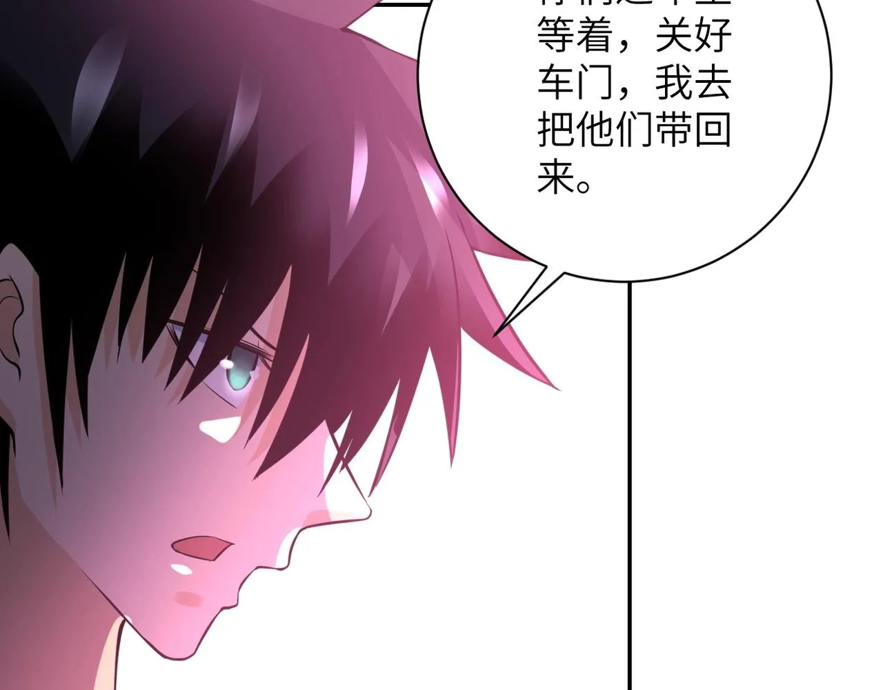 第50话 减员 第15页