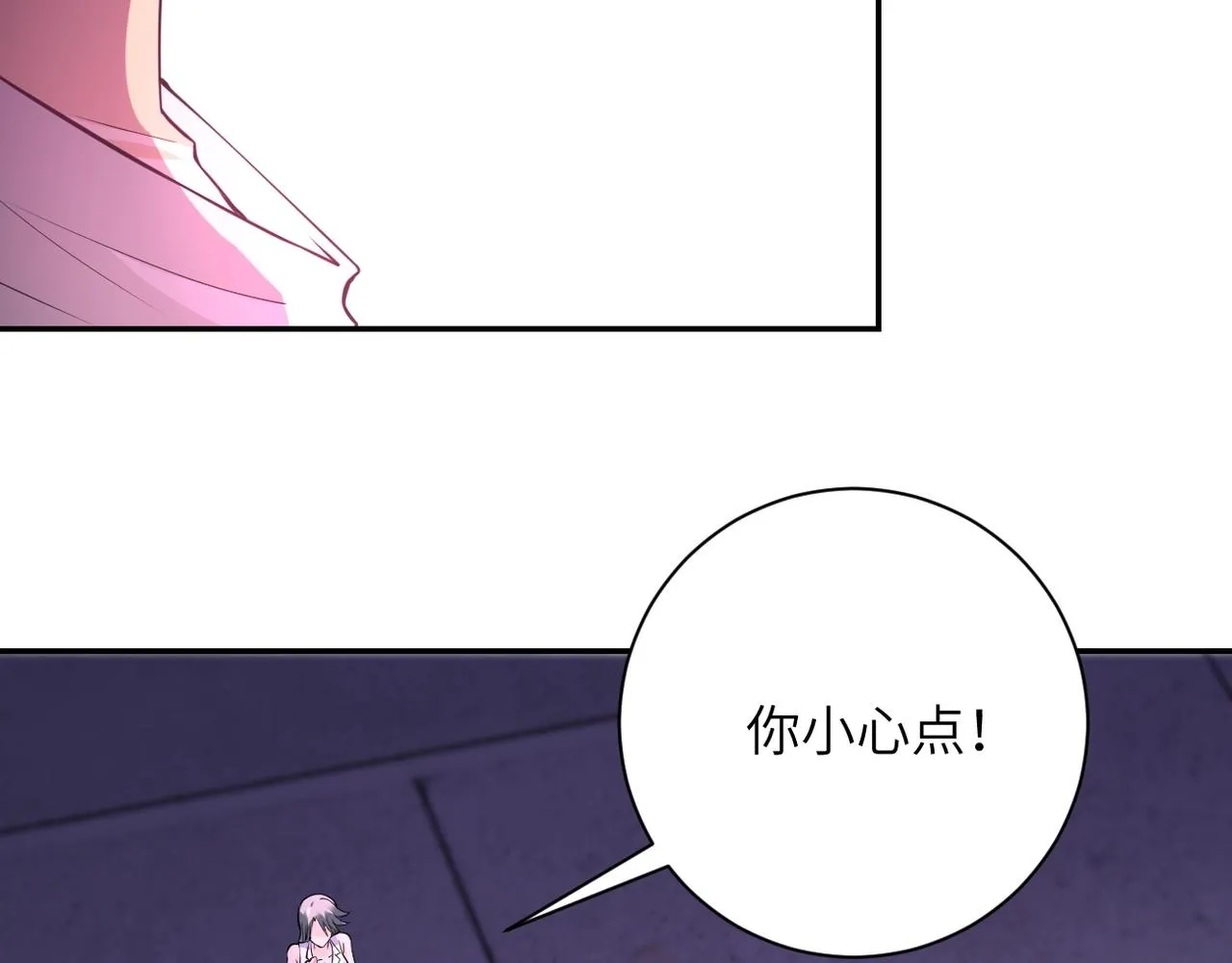 第50话 减员 第16页