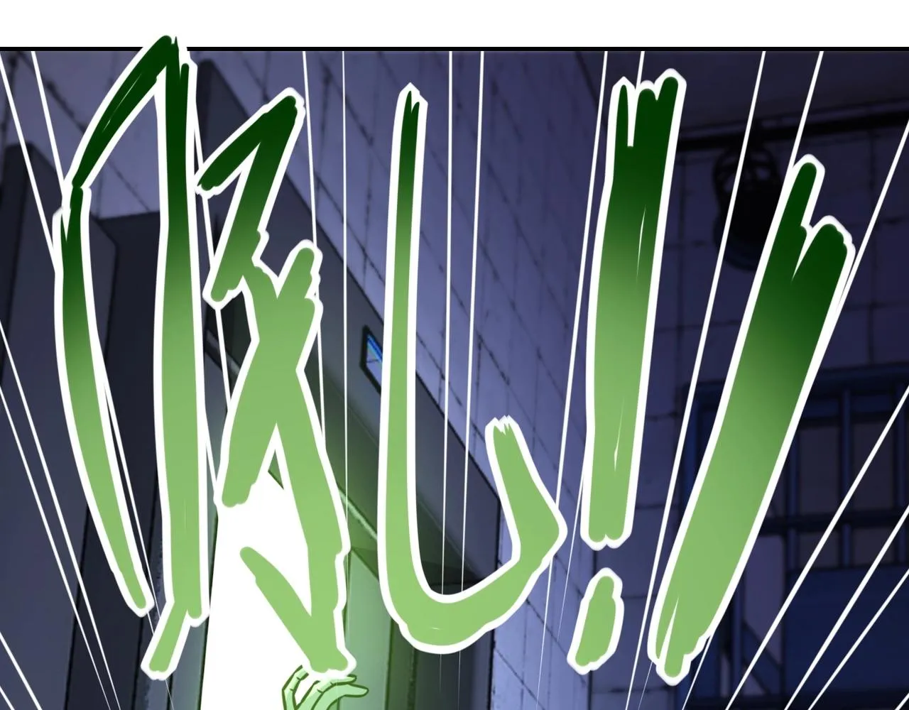 第50话 减员 第34页