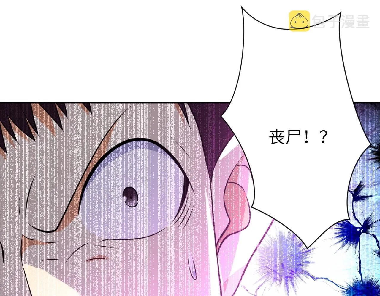 第50话 减员 第39页