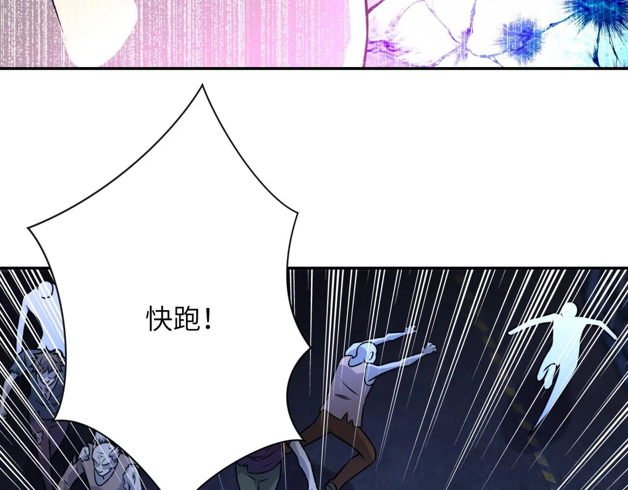 第50话 减员 第40页