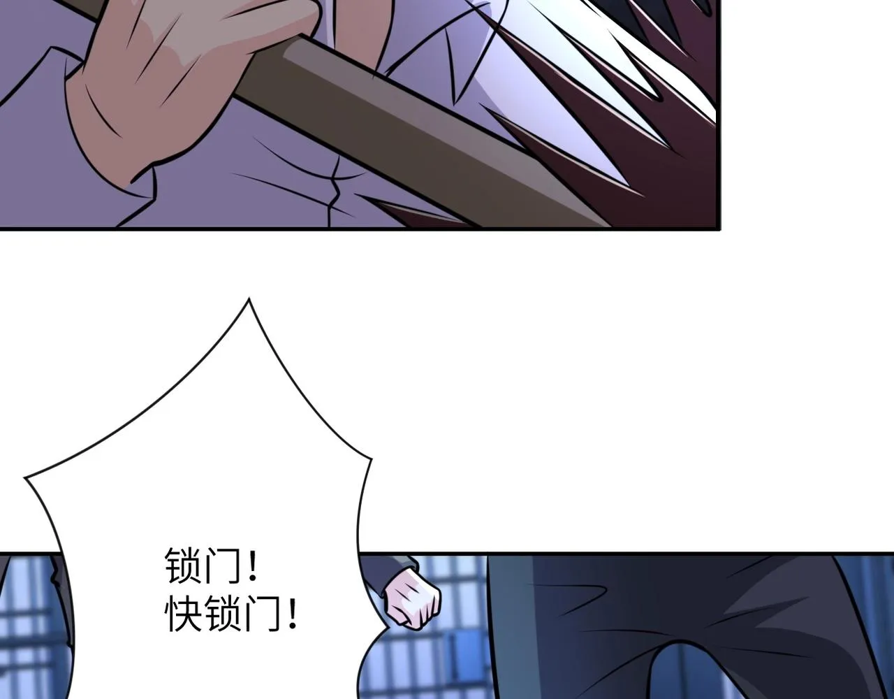 第50话 减员 第46页