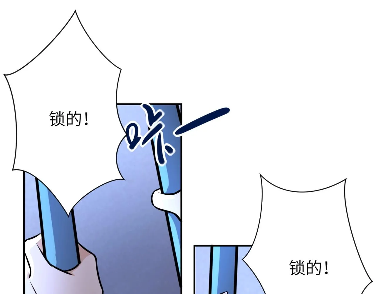 第50话 减员 第53页