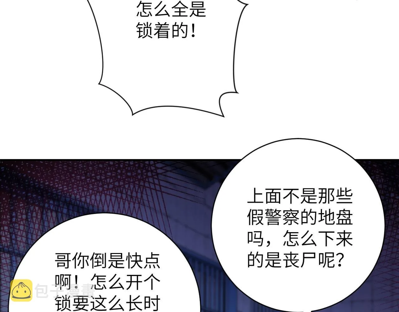 第50话 减员 第55页