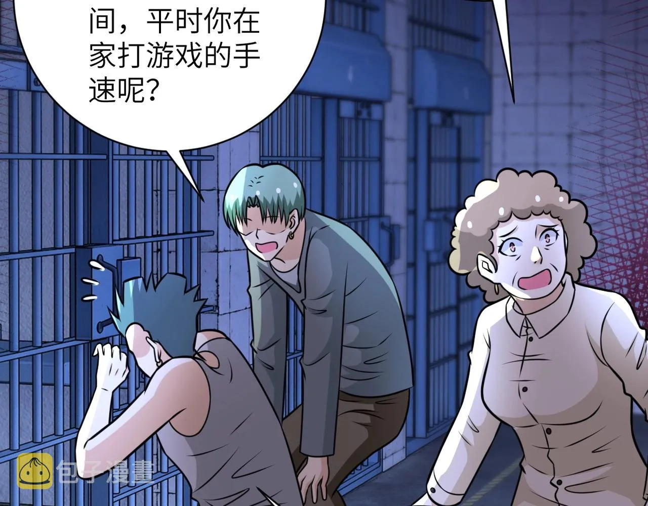 第50话 减员 第56页