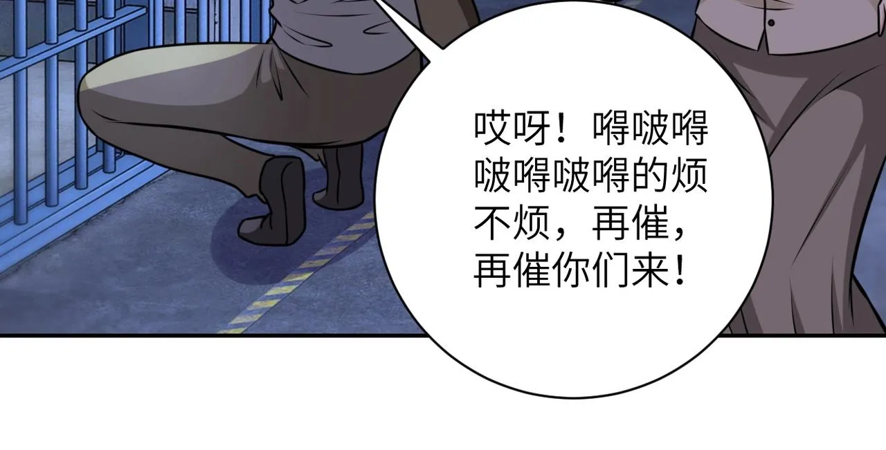 第50话 减员 第57页