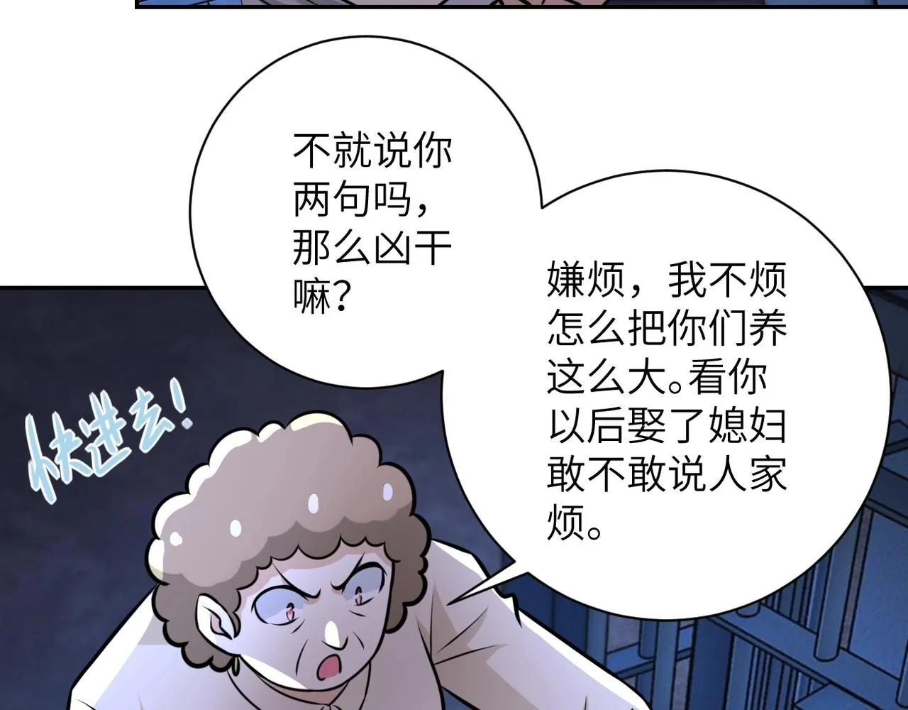 第50话 减员 第59页