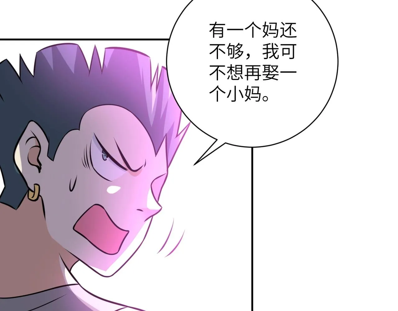 第50话 减员 第61页