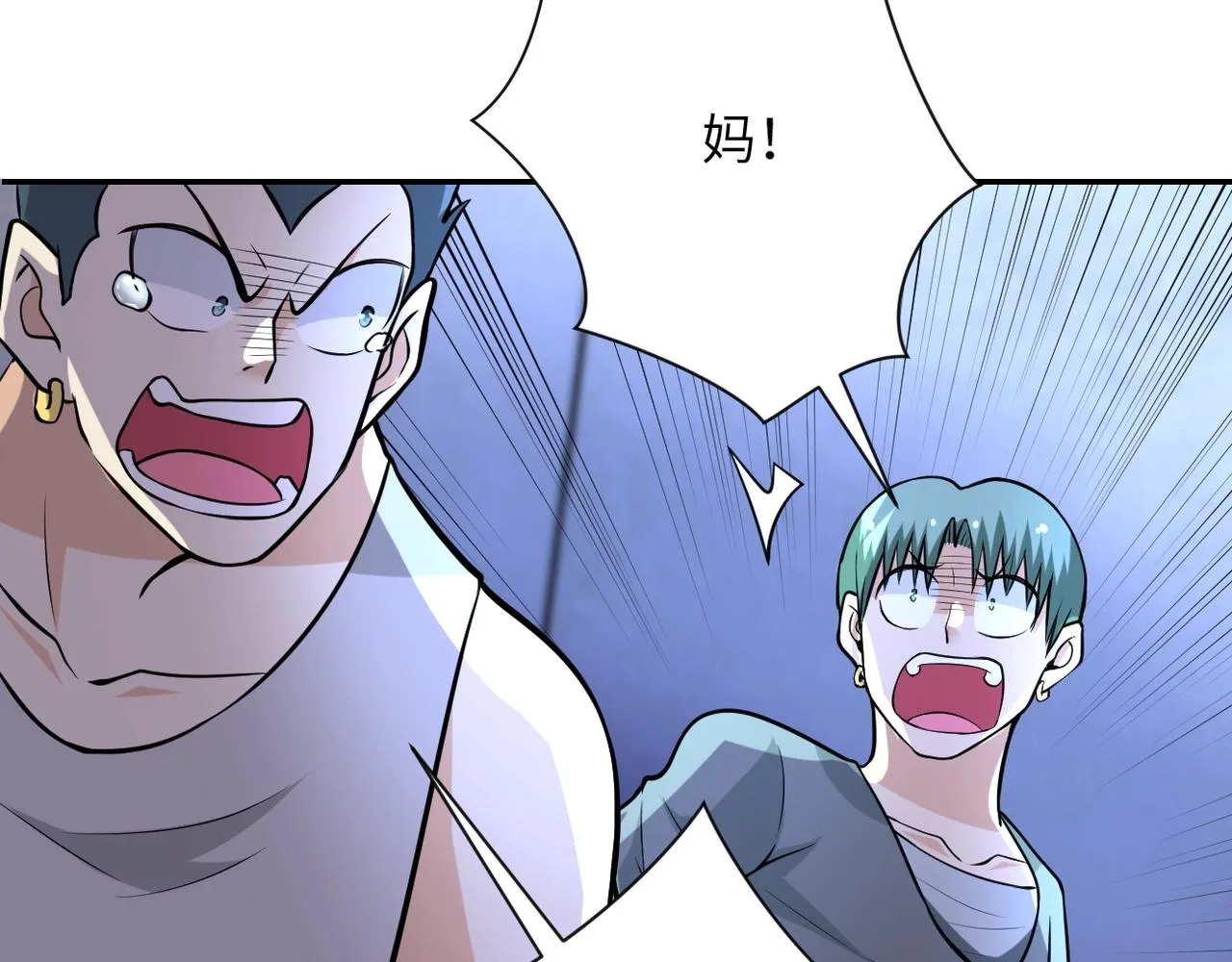 第50话 减员 第71页