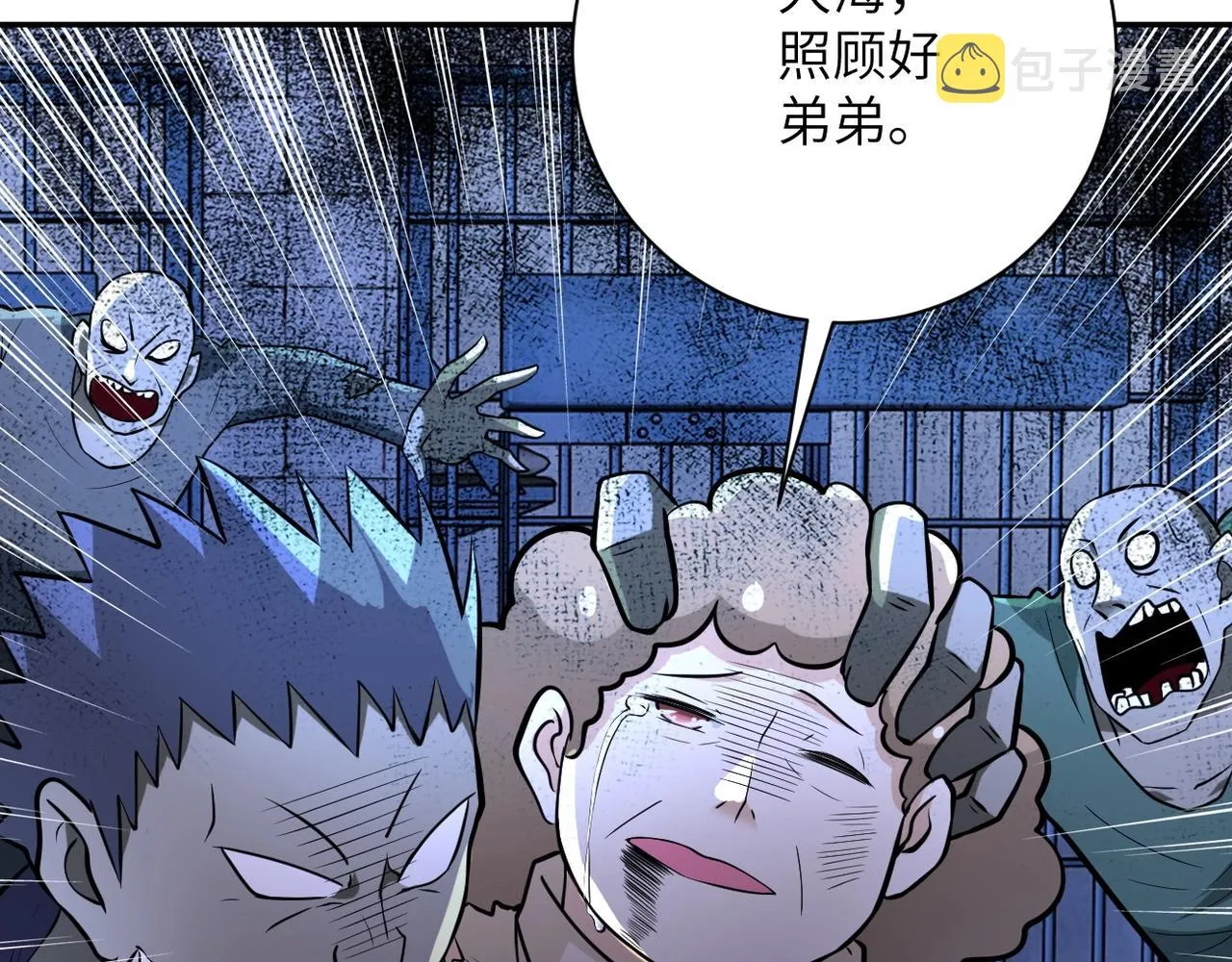 第50话 减员 第75页