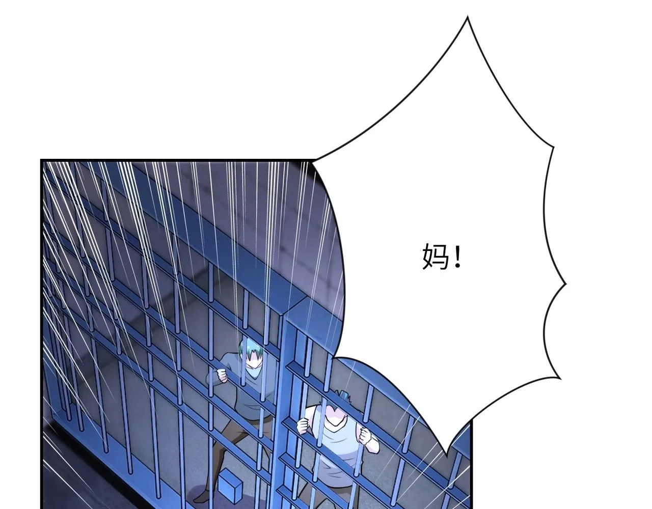 第50话 减员 第77页