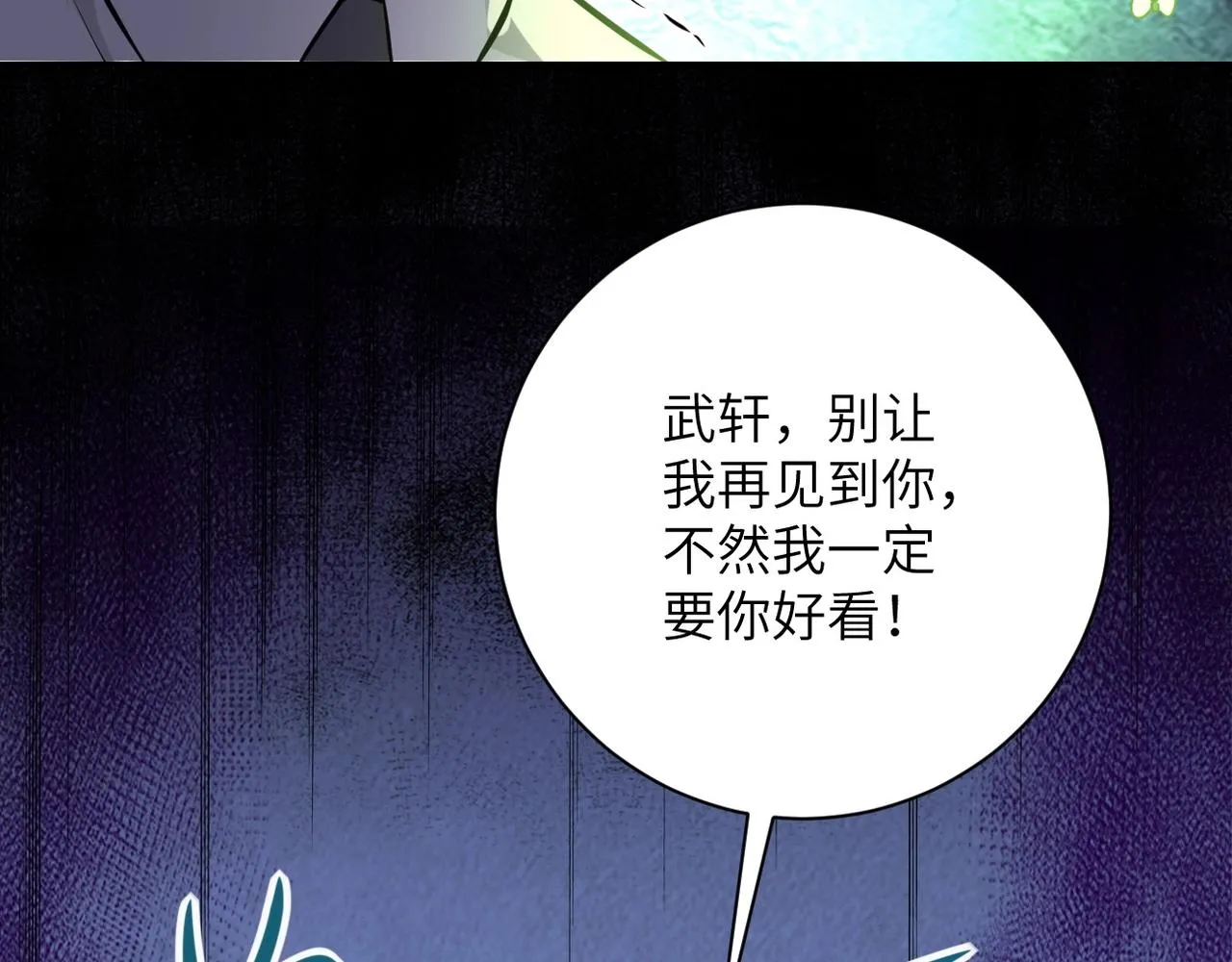 第50话 减员 第92页