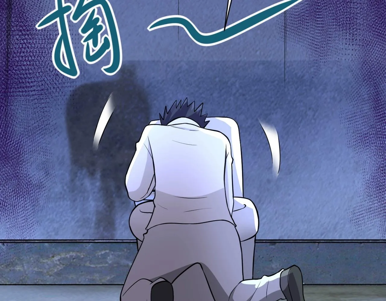 第50话 减员 第93页