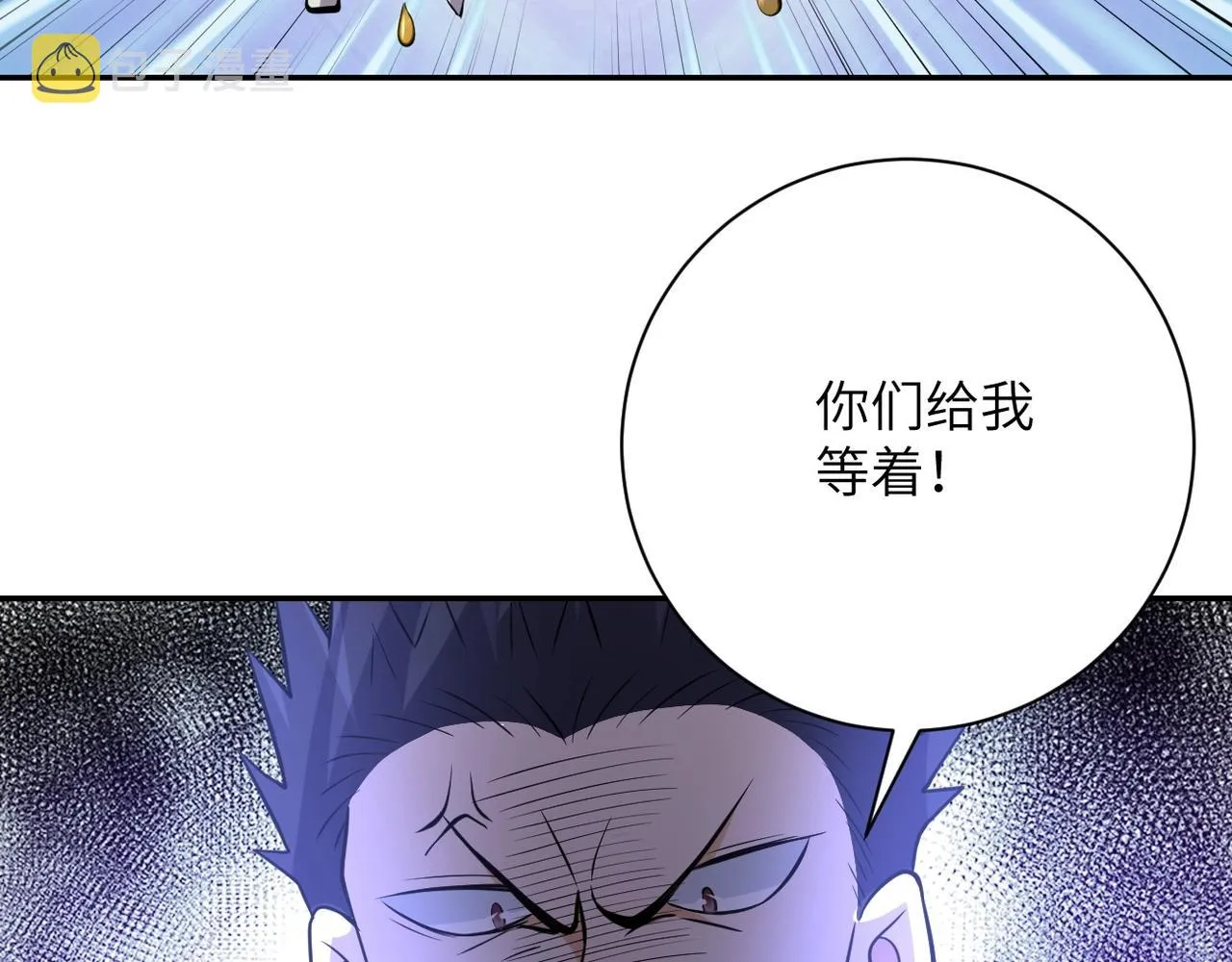 第50话 减员 第97页