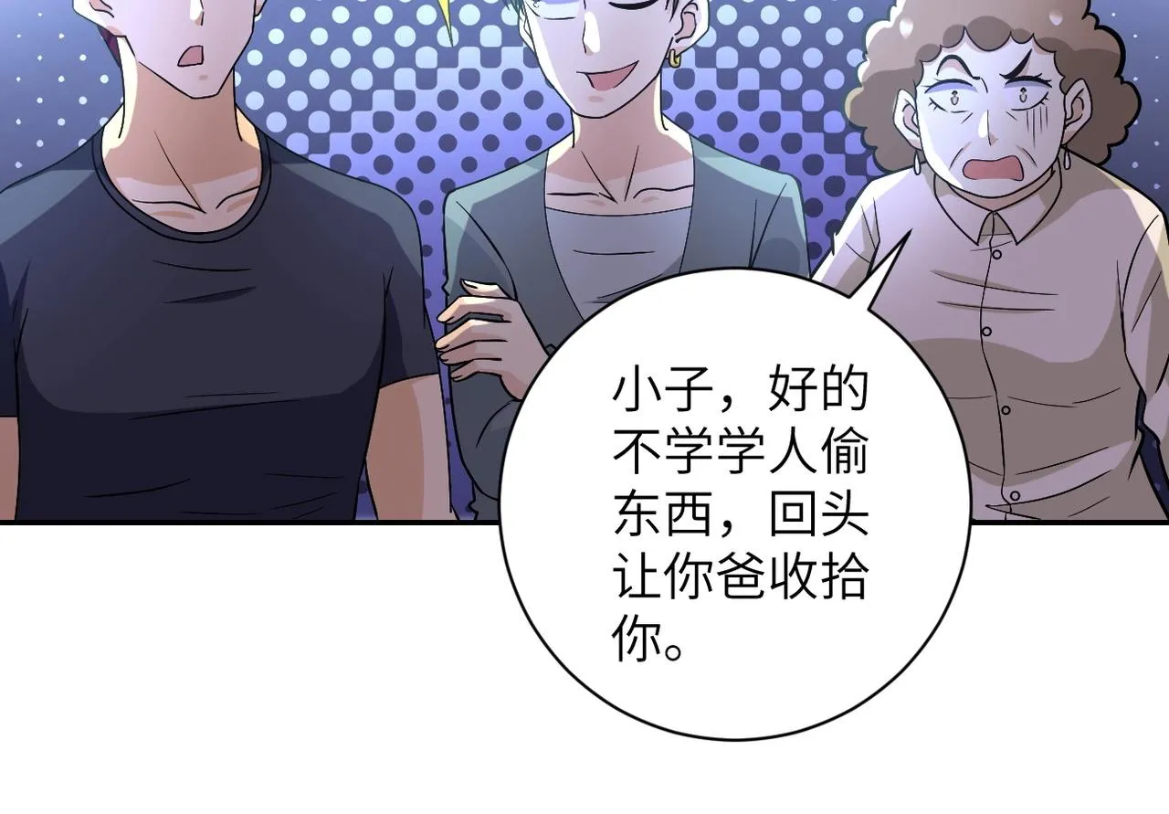 第48话 羊皮下的魔鬼 第7页