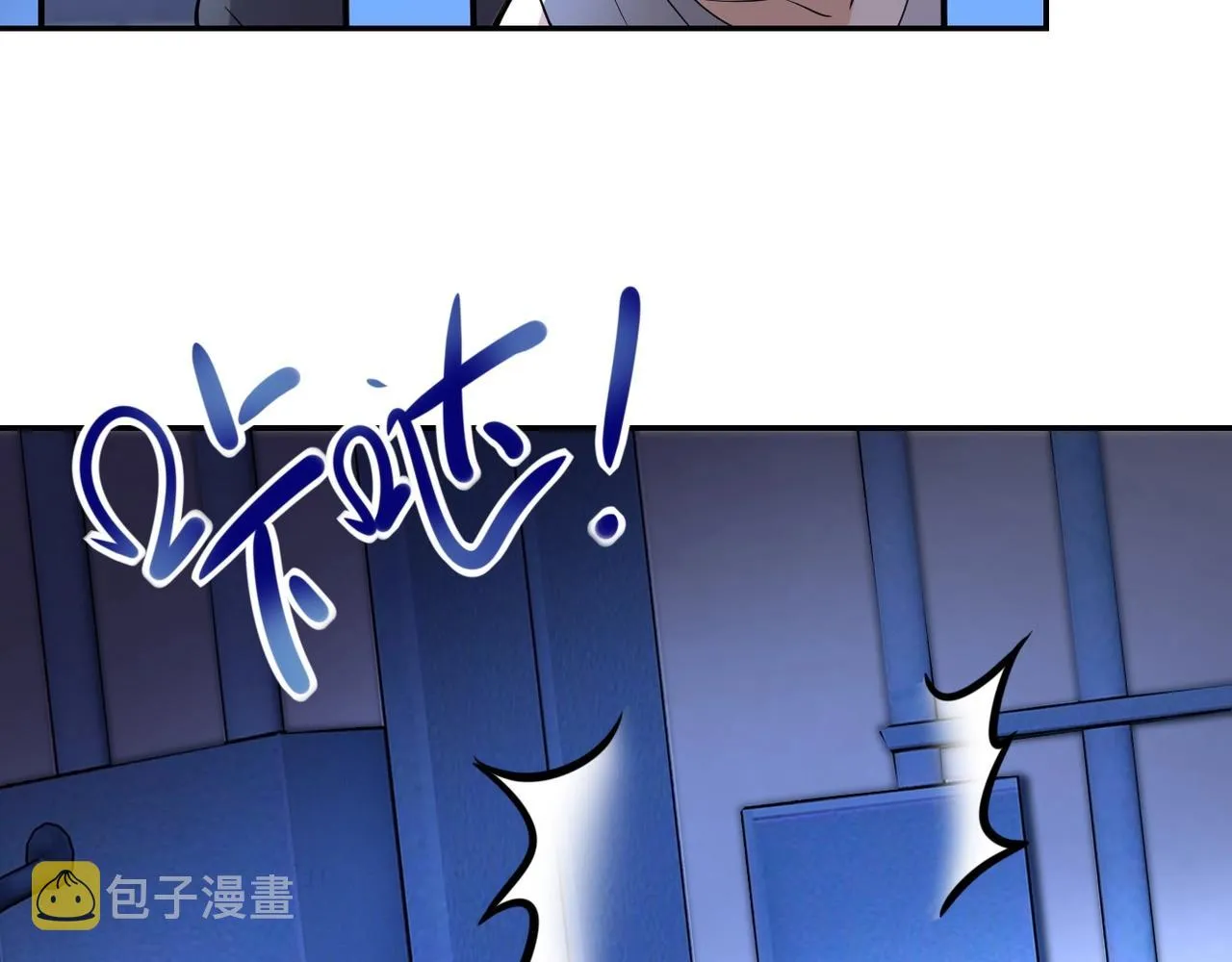 第48话 羊皮下的魔鬼 第9页