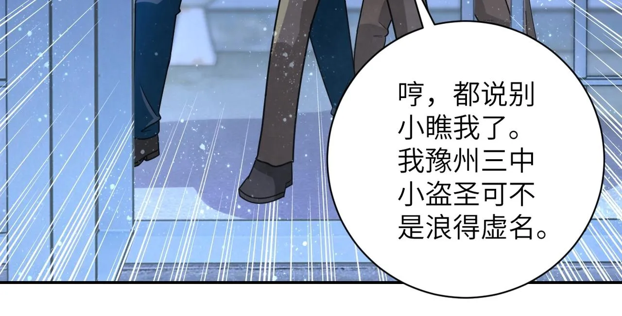 第48话 羊皮下的魔鬼 第12页