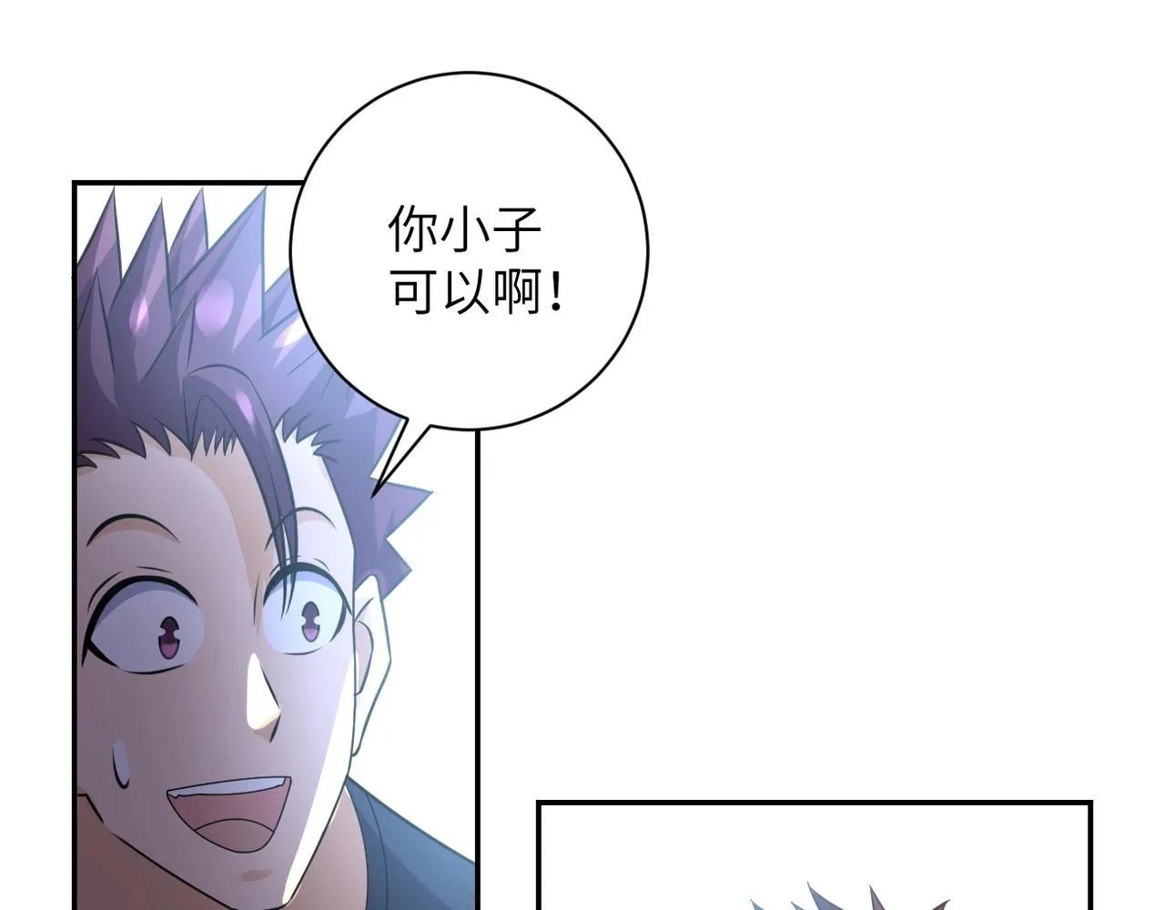 第48话 羊皮下的魔鬼 第13页