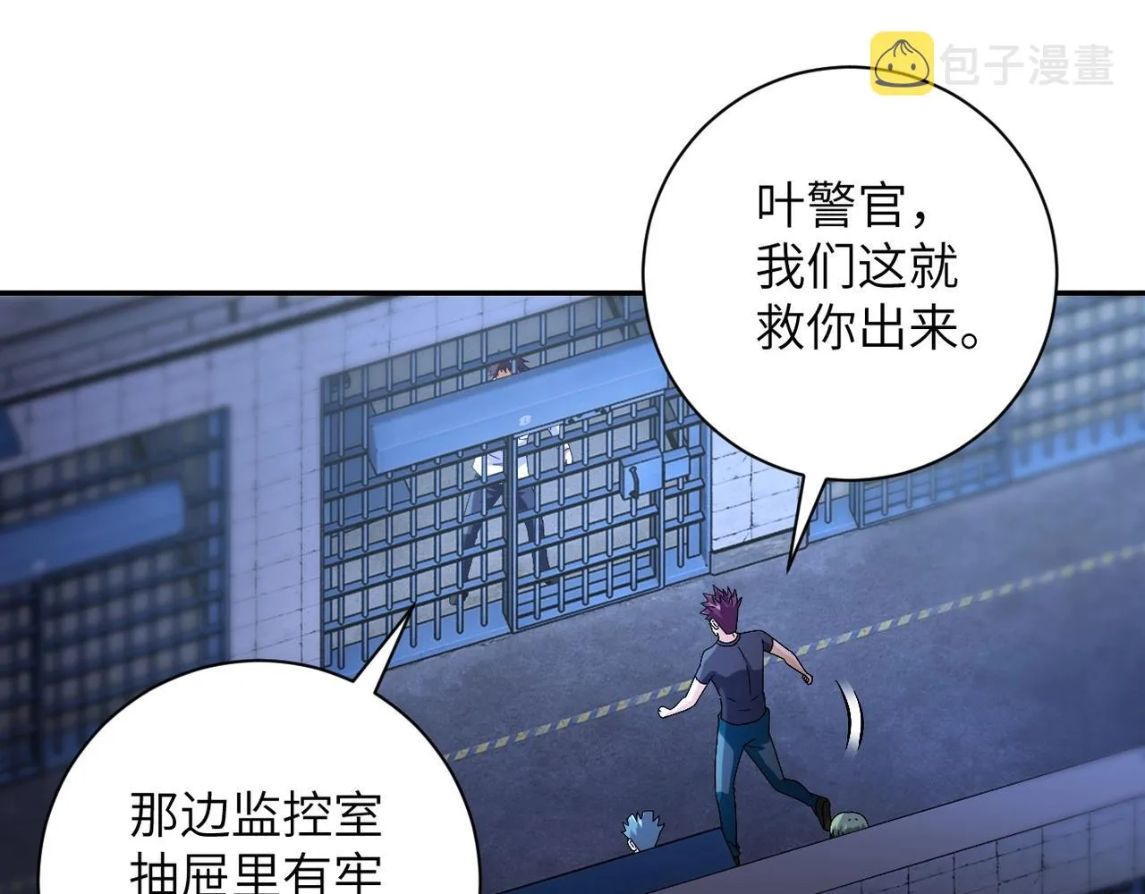 第48话 羊皮下的魔鬼 第15页