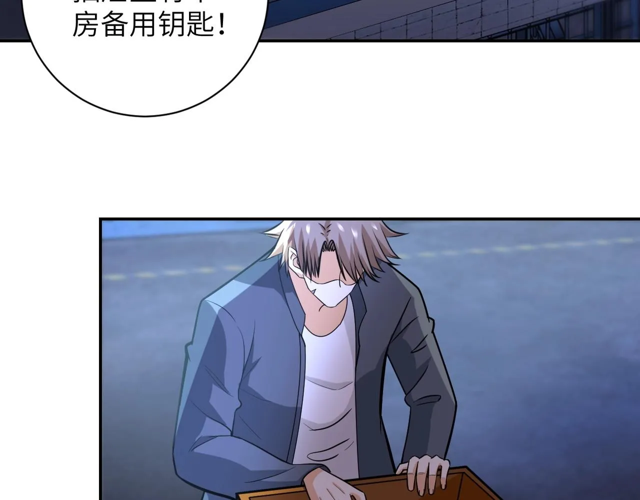 第48话 羊皮下的魔鬼 第16页