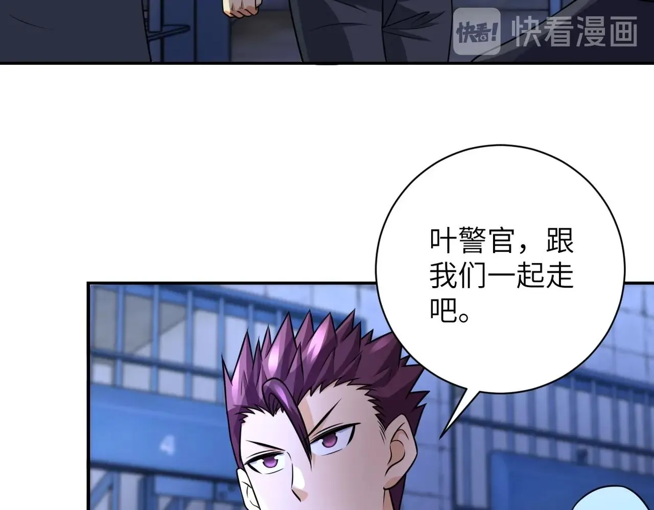 第48话 羊皮下的魔鬼 第19页
