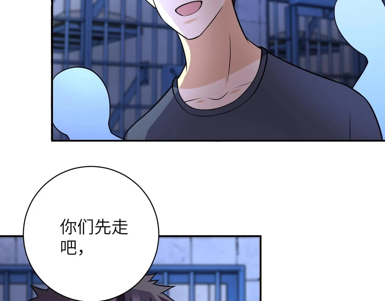 第48话 羊皮下的魔鬼 第20页