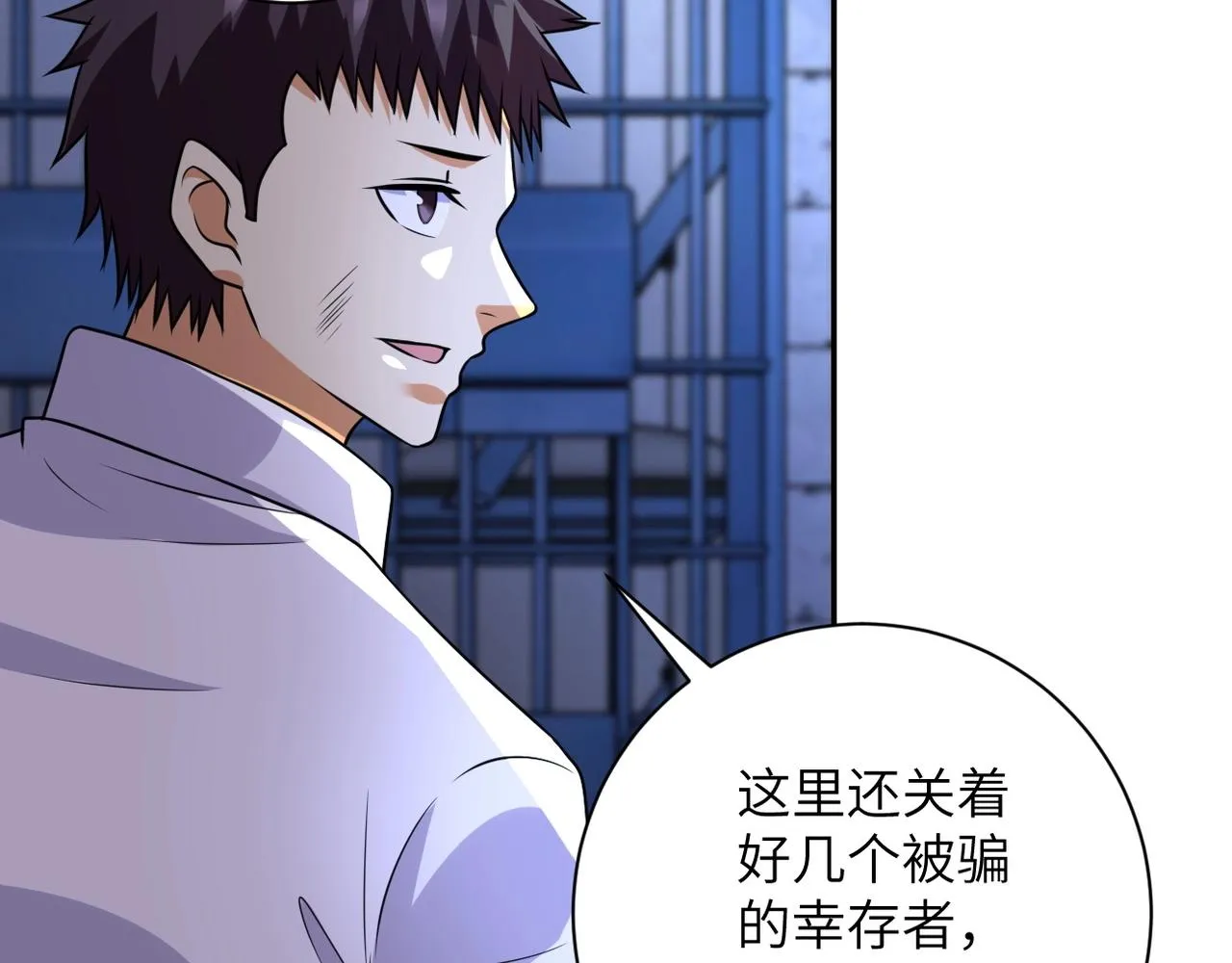 第48话 羊皮下的魔鬼 第21页
