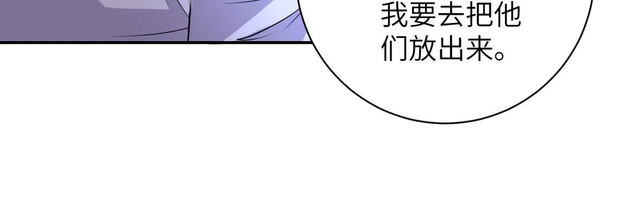 第48话 羊皮下的魔鬼 第22页