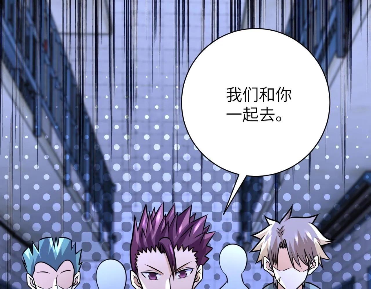 第48话 羊皮下的魔鬼 第23页