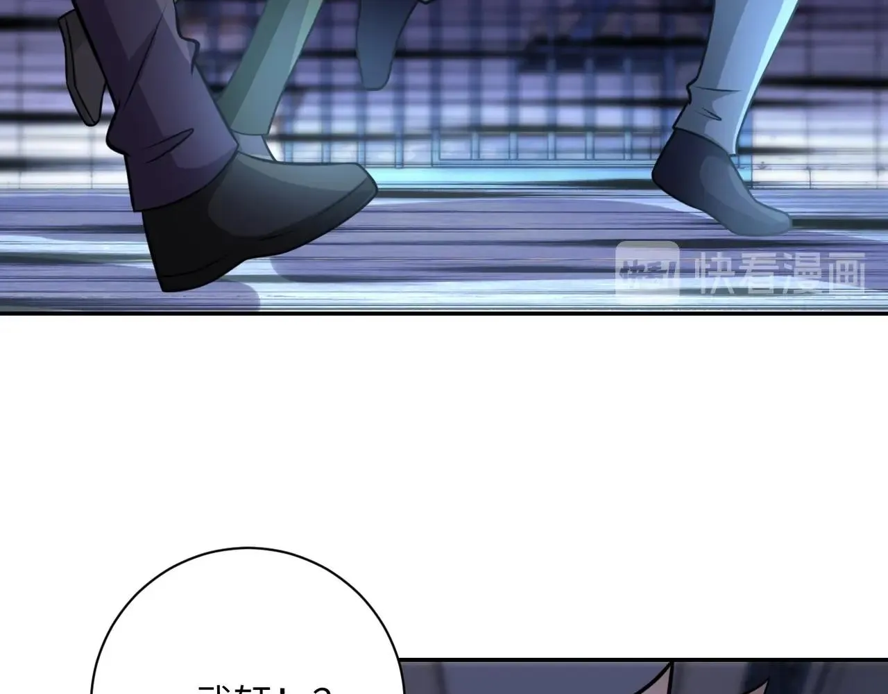 第48话 羊皮下的魔鬼 第30页