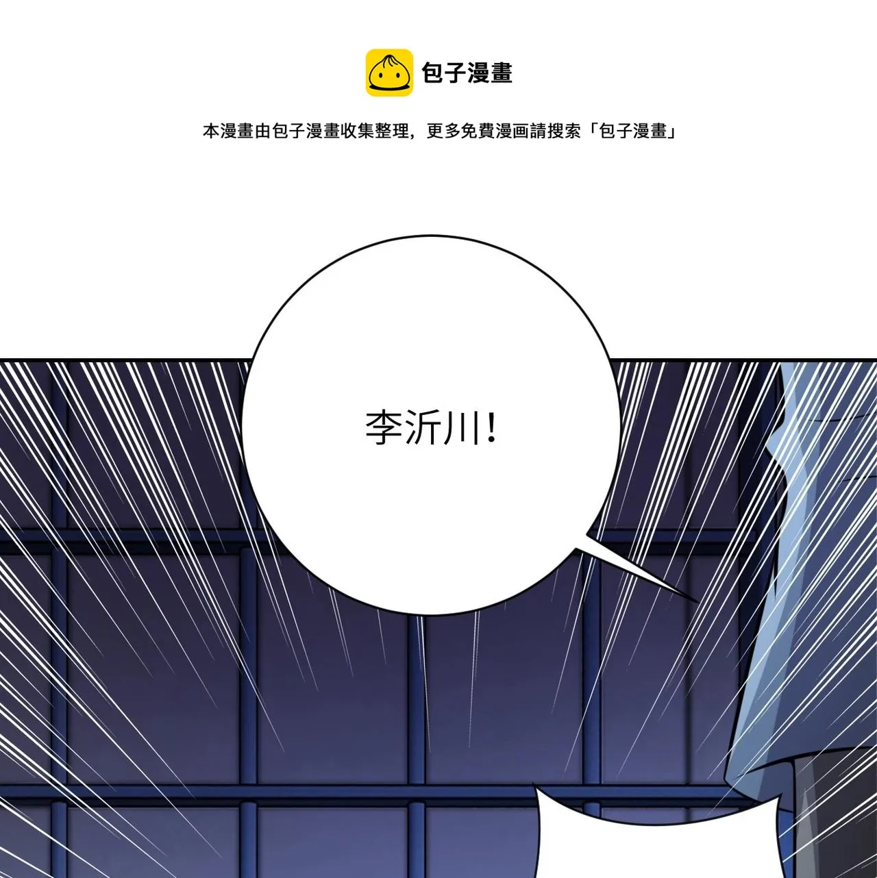 第48话 羊皮下的魔鬼 第33页