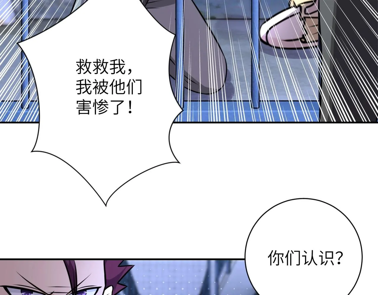 第48话 羊皮下的魔鬼 第35页
