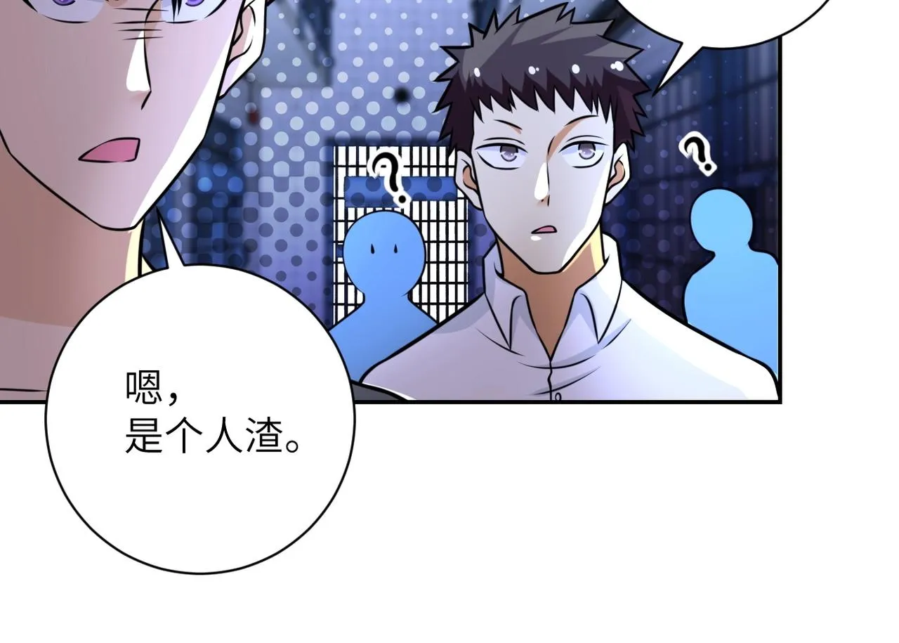 第48话 羊皮下的魔鬼 第36页