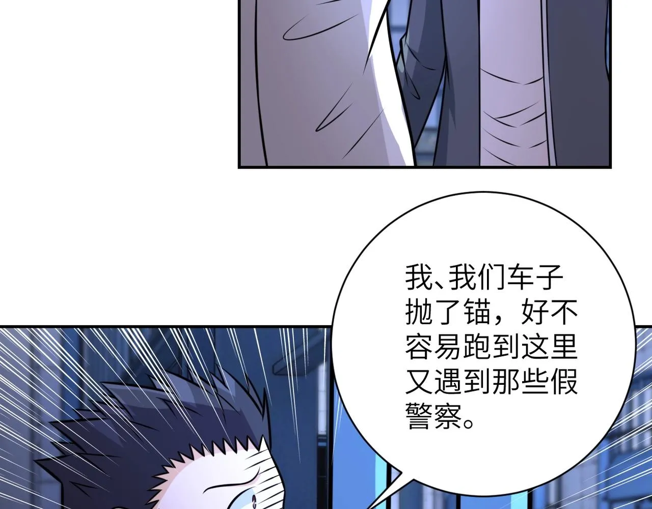 第48话 羊皮下的魔鬼 第38页
