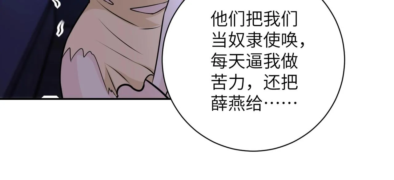 第48话 羊皮下的魔鬼 第41页