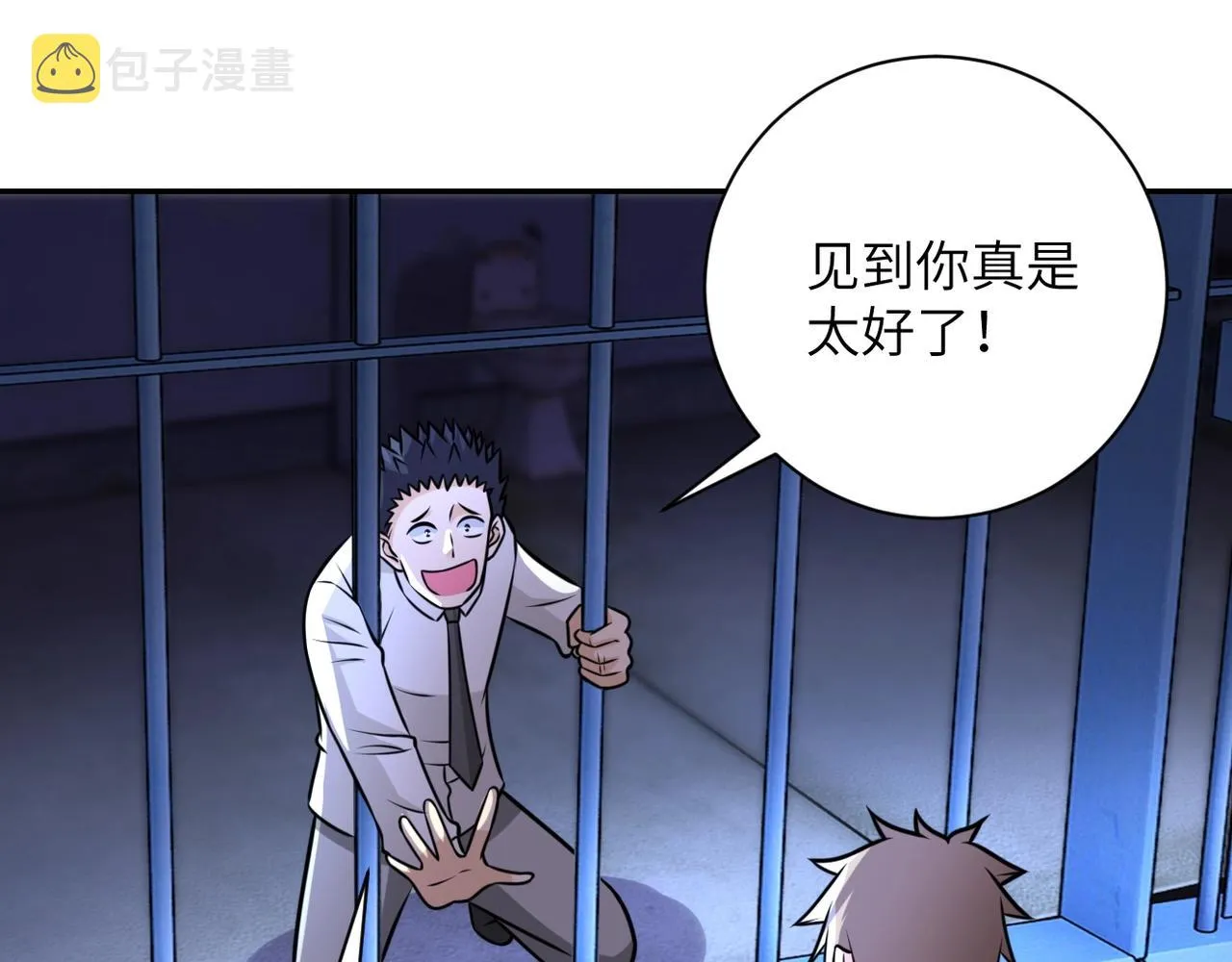 第48话 羊皮下的魔鬼 第42页