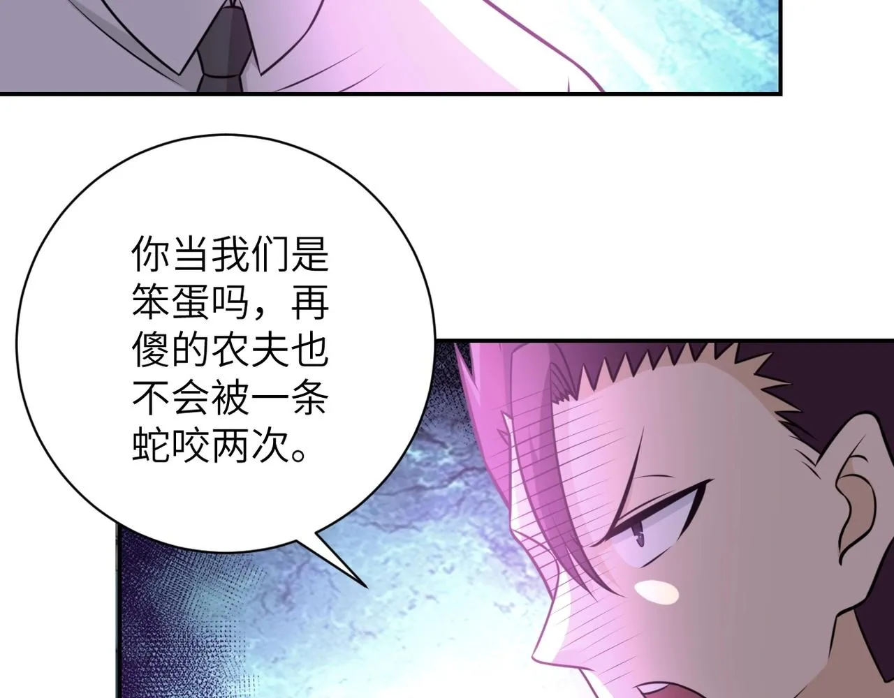 第48话 羊皮下的魔鬼 第47页