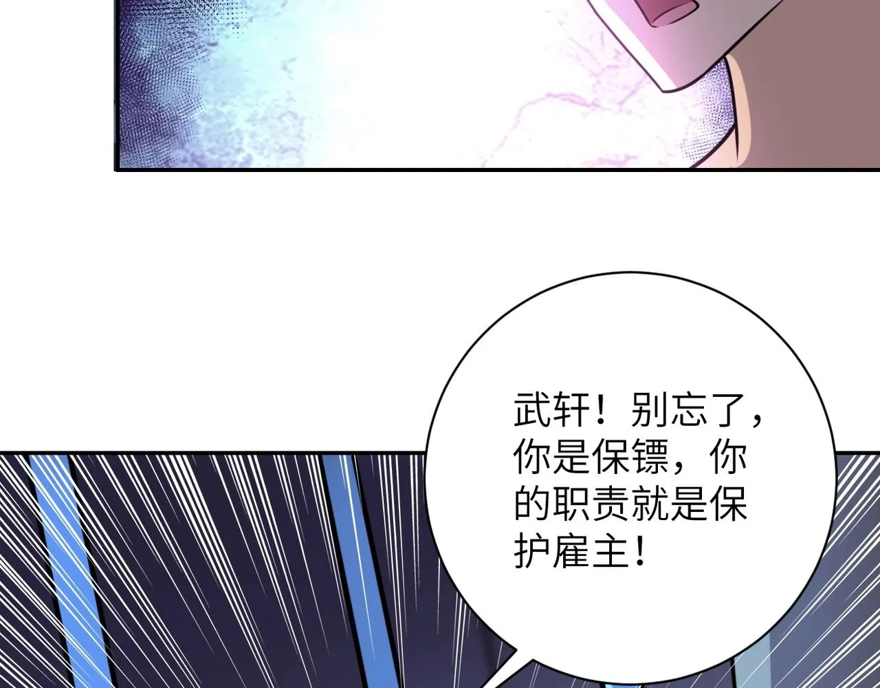 第48话 羊皮下的魔鬼 第48页