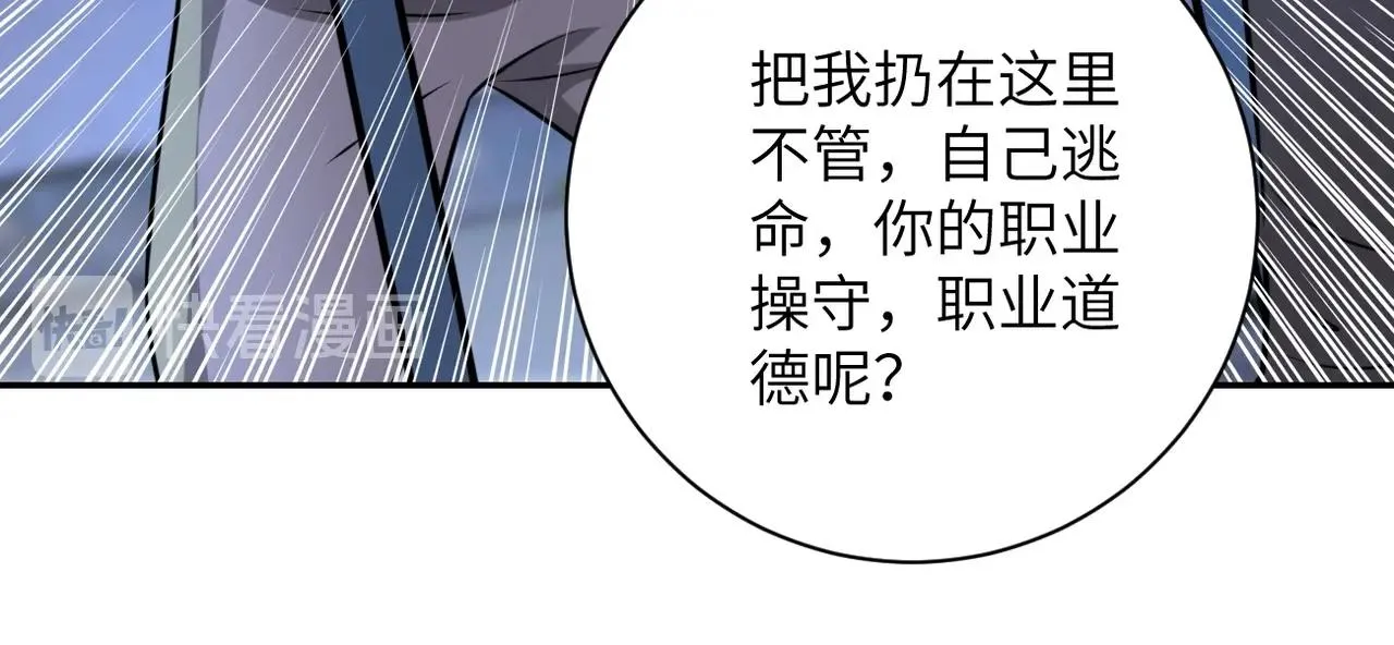 第48话 羊皮下的魔鬼 第50页