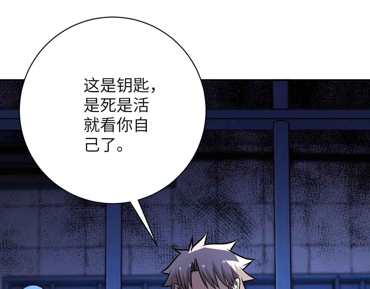 第48话 羊皮下的魔鬼 第56页