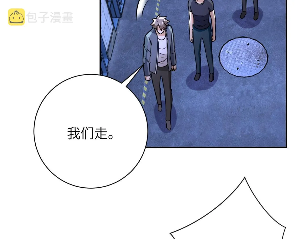 第48话 羊皮下的魔鬼 第62页